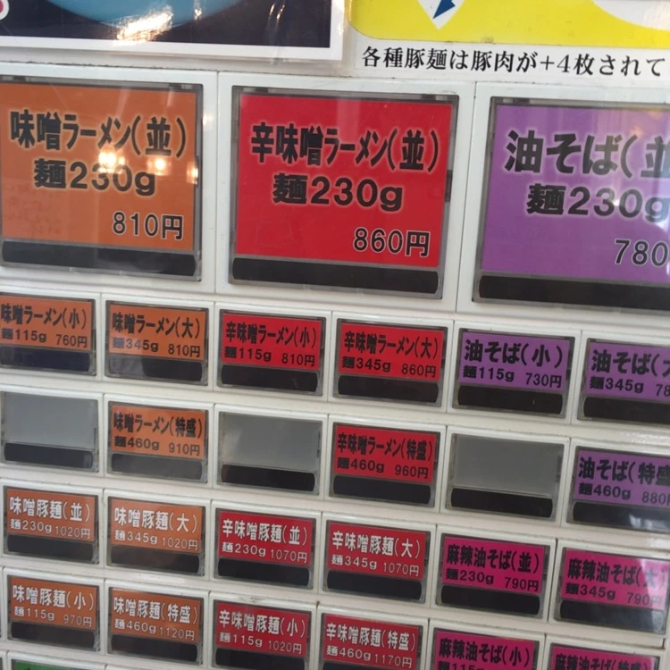 Ramen Tonsho Menu photo 15